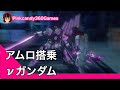 【ガンダム無双3】ゲームプレー アムロでニューガンダムです！戦場感ここに極まる【P…