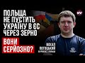 Золоту акцію в Польщі може отримати антиукраїнська партія – Міхал Потоцький