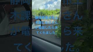 静岡県袋井市土木課　#short #shorts #草刈り　#ご苦労様　#土木課　#Japan