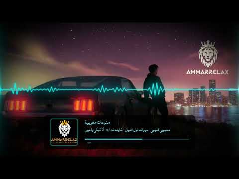 منوعات راي محبوبي قليبي سهرانه طول الليل خاينه غداره لا تبكي يا عين