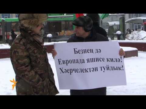 Казанда Евромәйданга теләктәшлек