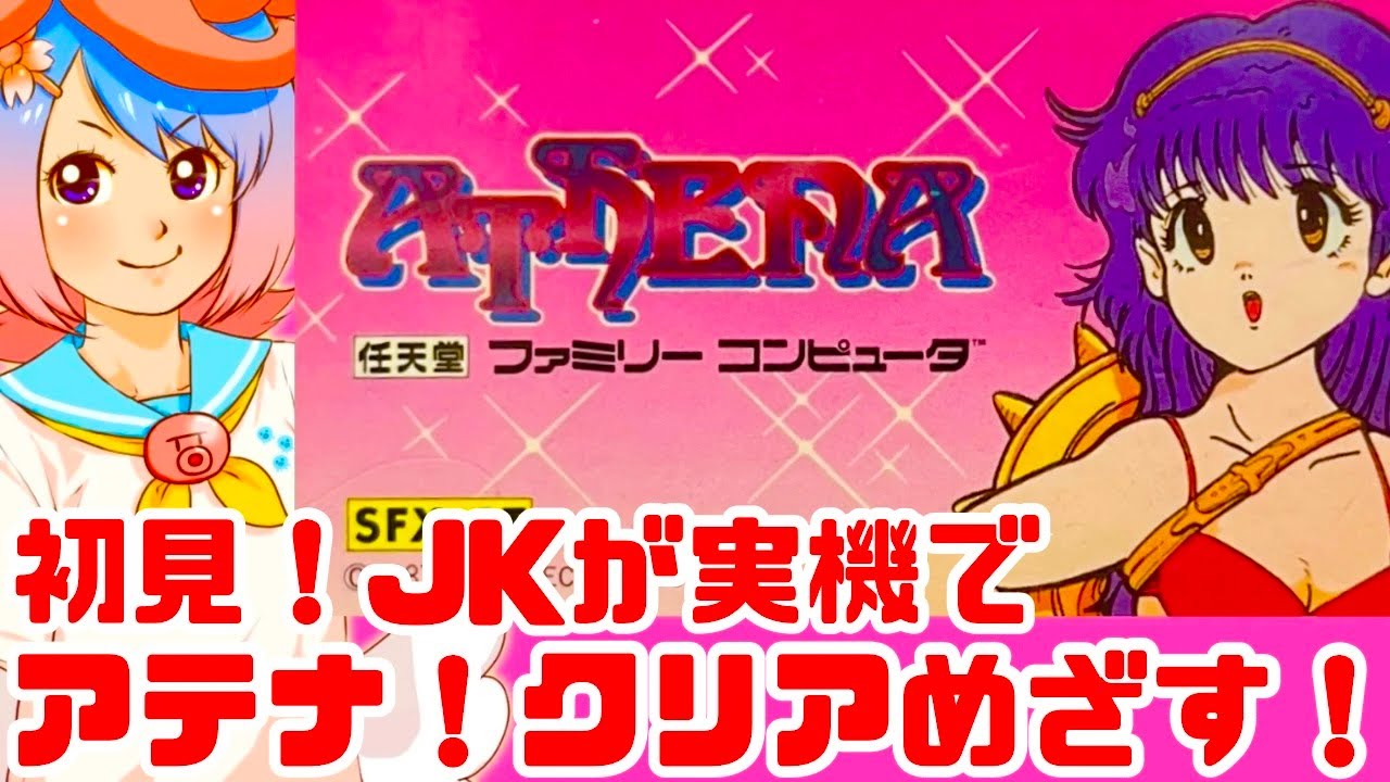 FC アテナ ATHENA 取扱説明書付 70726f647563742f32303233303131
