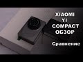 Xiaomi YI dash cam Compact Обзор, сравнение с Xiaomi YI smart dash camera. Конкурс.