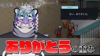 【Back to the Dawn #3】ジョンさんルート入ったな【尾弐束タイガ】