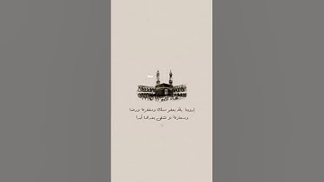 عبدالرحمن مسعد سورة الماعون.🤍🤍