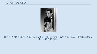 バーバラ・フェルドン