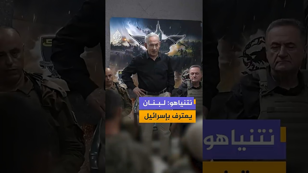 نتياهو لبنان تعترف بإسرائيل