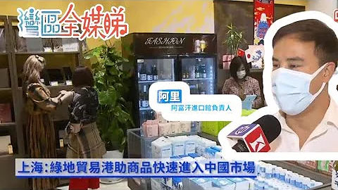 #湾区全媒睇  第一百八十八集 - 天天要闻