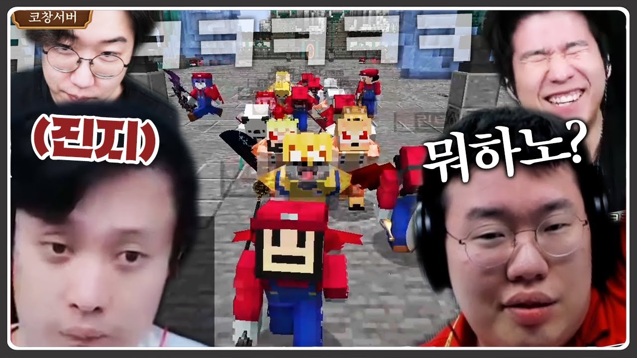 20일차.. 점점 미쳐가는 코창서버 유저들 ㅋㅋㅋ 【코창서버 EP.25】 - YouTube