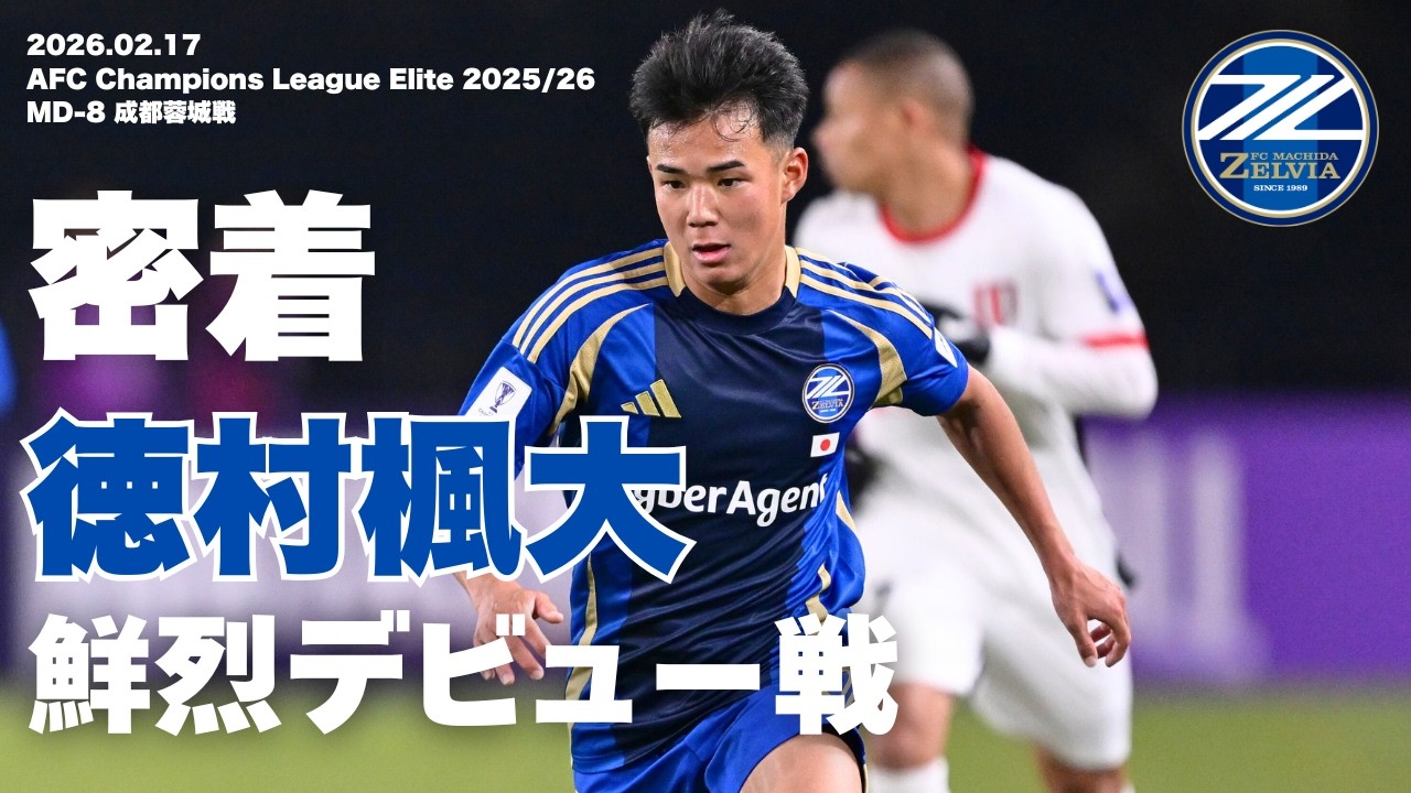 【密着】高卒ルーキー徳村楓大選手プロデビュー戦の裏側！