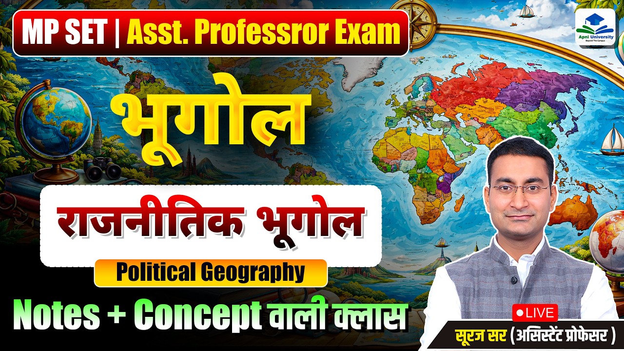 Political Geography | MP SET Geography Exam | MP SET Geography Marathon | Geography by Suraj Sir