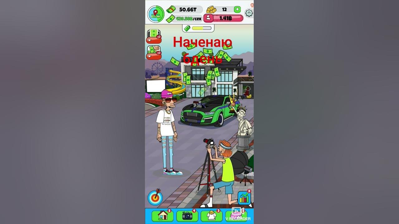 Игра Ламар для вас - YouTube
