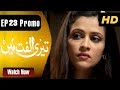 Watch Teri Ulfat Main - Episode 23 Promo | ATV Online In HD