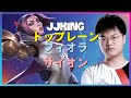JJKingチャレンジャー フィオラ、完璧なメカニクスで魅せる!勝利への戦略的ポジショニング分析【日本語字幕】