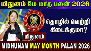 Midhunam Rasi May 2026 Full Prediction | மிதுனம் ராசி மே 2026 முழு பலன் | RUDRAN ASTRO
