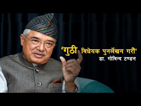 धर्म,संस्कृतिसँग जोडिएको कुरा भएकाले गुठी विधेयक हतारमा पारित नगराै‌ | Onlinekhabar.com