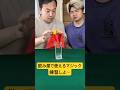 飲み屋で使えるマジック