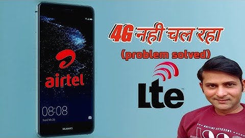 How to fix Airtel sim card internet problem solved | E लिखा आ रहा हैं नेट नही चल रहा हैं 100% solved