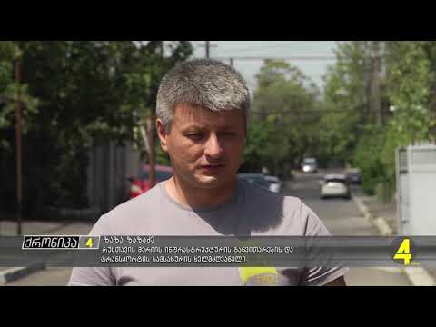 რუსთავში რამდენიმე მისამართზე შიდა ეზოების მოწყობის სამუშაოები დასრულდა 14.8.2020