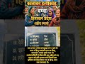 कालाबन हत्याकांड 1998 | चंबा हिमाचल का सबसे बड़ा आतंकी हमला | पूरी सच्चाई #shorts #khemok1