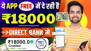 Online Paise Kaise Kamaye | Paise Kamane Wala App | Best Earning App | Earning App screenshot 5