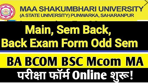 🔥Maa Shakumbhari University Exam Form Odd Sem 2025 | Msu Main Back Exam Form Odd Sem 