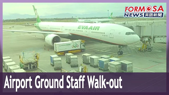 EVA Air’s ground handling staff stage walk-out due to low year-end bonuses - DayDayNews