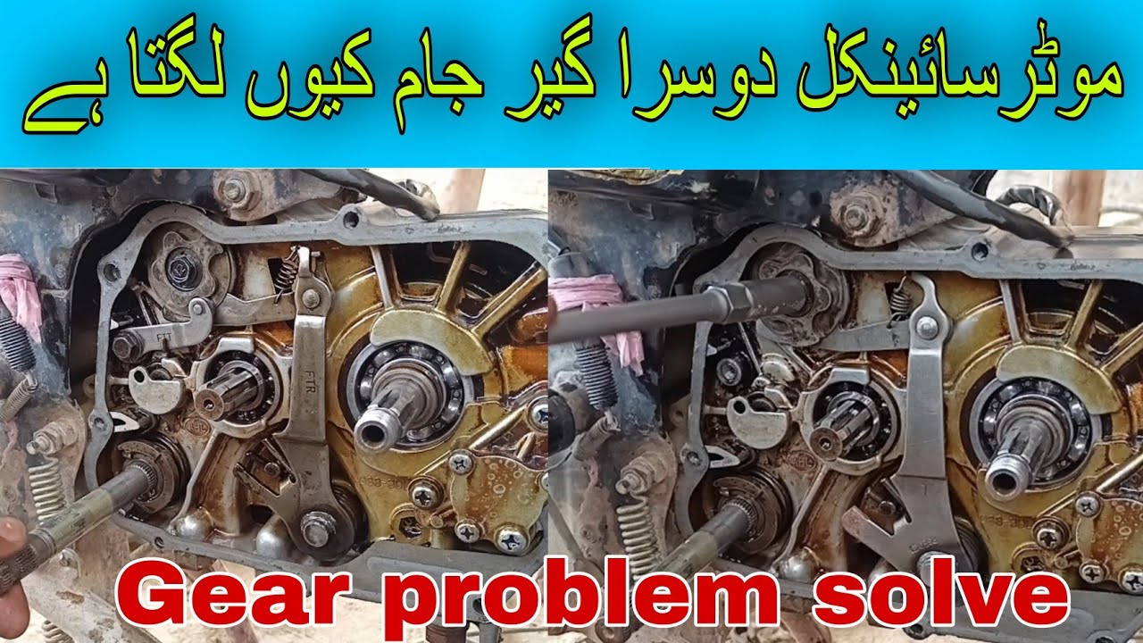 How to solve Gear Shifting problem ofHonda CD70/ gear not working