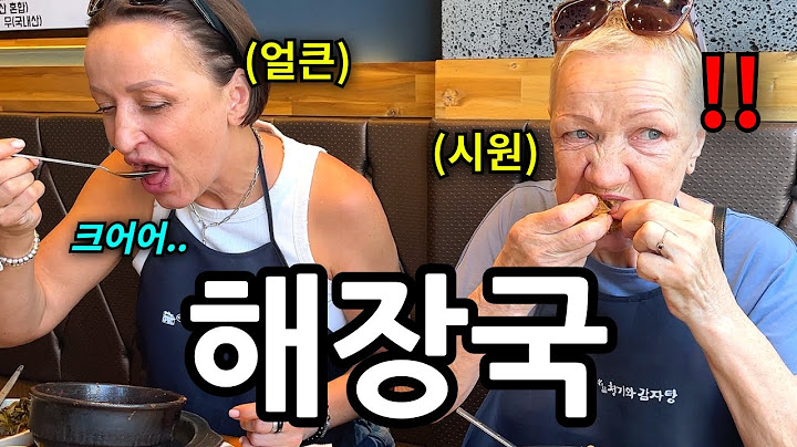 외국인 장모님과 할머니께 뼈해장국을 대접해 드렸더니 반응이ㅋㅋㅋ  "이것은 해장의 혁신이다..!"