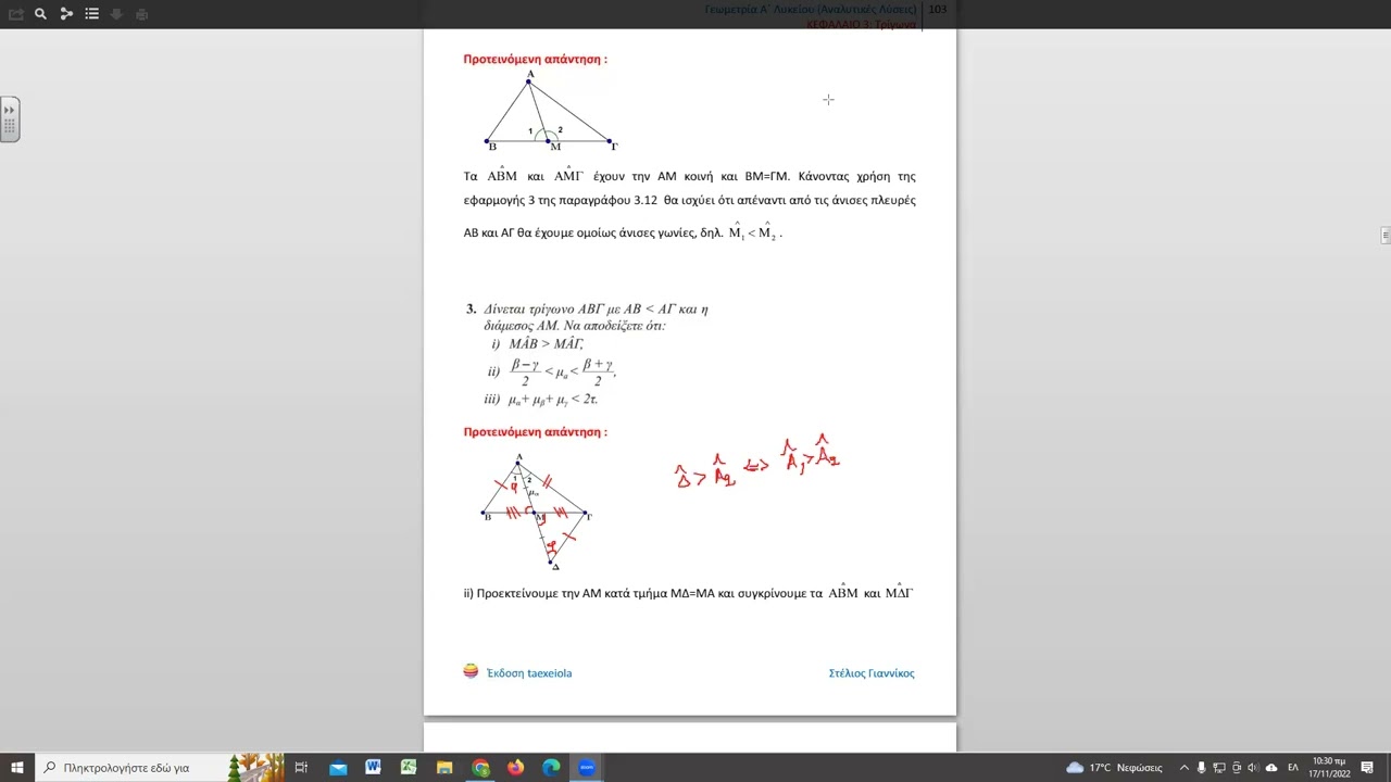 Βιβλ  Σελ  64  Α Α 1, 2, 3, 5, 7  ΛΥΣΕΙΣ προφορική βοήθεια, 19'