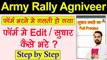 Indian Amry Agniveer Rally Online Form 2022 Edit Kaise Bhare | Army Agniveer Form Edit kaise kare