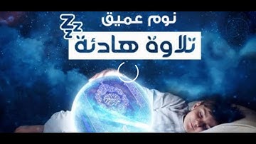 قراءة هادئة لسورة البقرة بصوت الشيخ محمد عبد الحليم