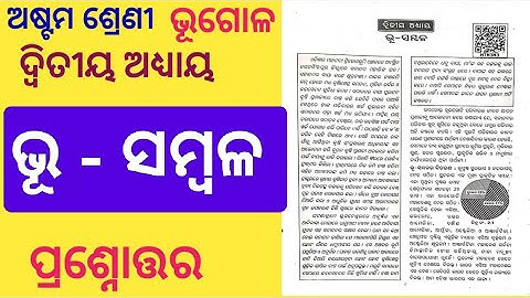 Class 8 Geography Bhu Sambala Question Answer l Class 8 Geography Chapter 2 Bhu Sambala l