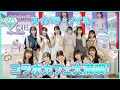 【スイパラ】コラボカフェに遊びに行きました!ノイミーコラボメニューに大はしゃぎ🎶