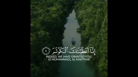 سورة الكوثر بصوت القارئ عبد الرحمن مسعد