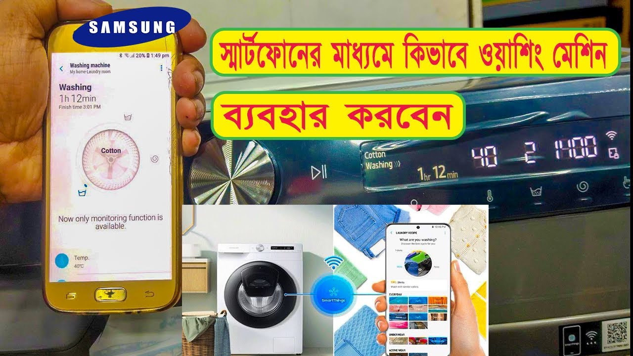 Samsung inverter front load washing machine operates by Smartphone apps ...