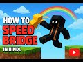 HOW TO SPEED BRIDGE IN HINDI 😉