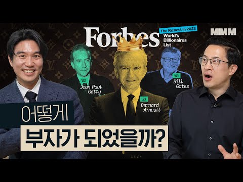 2023년 포브스 세계 부자 순위 로 보는 트렌드의 변화 MMM MickeyPedia 