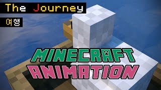 여행 : 예순 병맛 마인크래프트 애니메이션 [The Journey : Minecraft Animation] screenshot 5