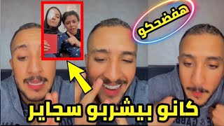 عمر داندي فضح رانيا و ندي علاء بالتسجيلات والصور بتاعت الساحل 😱 - لسه في فضايح تانيه 😱🔥