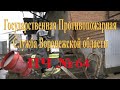 Пожарная часть ПЧ 64 Давыдовка Воронежская область