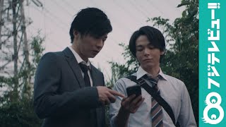 中村倫也「リアルな俺ら」「素じゃん」田中圭との撮影で笑顔
