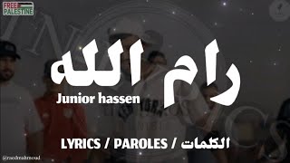 JUNIOR HASSAN - RAMALLAH / رام الله + LYRICS {TN-L}