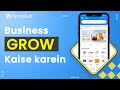 How to grow business with apnaklub business kaise grow karein