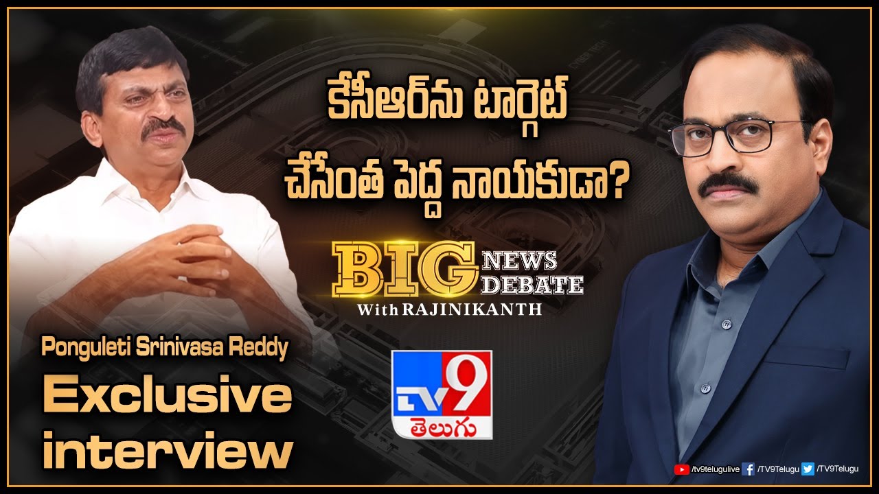 Ponguleti Srinivasa Reddy Exclusive Interview With Rajinikanth  Big News Big Debate  TV9