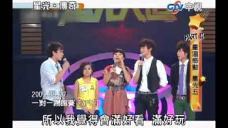 超級星光大道 20100820 pt.11/12 重溫感動 星光5