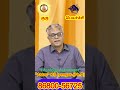 GURU PEYARCHI PALAN - RISHABAM (Taurus) Rasi -குரு பெயர்ச்சி - ரிஷபம் பலன்கள் 2026