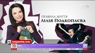 Правила жизни олимпийской чемпионки Лилии Подкопаевой
