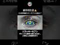【ASMR】瞳に宿る禁断の力。特殊能力コンタクトの試着会へようこそ……。副作用にはご用心👁️マンガの世界に入れるが…ギャンブル勝率10倍になるが…テレパシーを使えるが… 副作用はなに!?