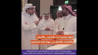 GPMF 2023: Elevate Your Project Management Skills at the Global Forum